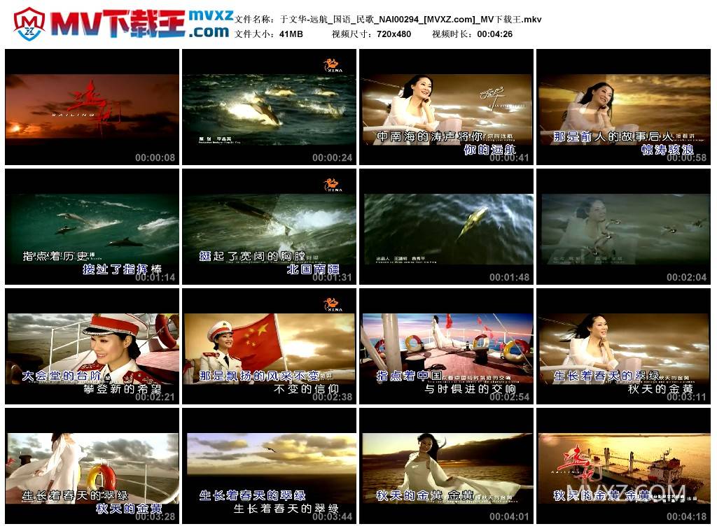 于文华-远航_国语_民歌_NAI00294